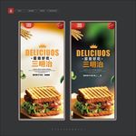 三明治