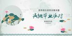 中国风