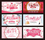 结婚庆典背景海报