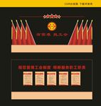 工会制度