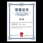 荣誉证书