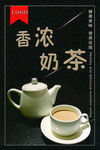 奶茶海报