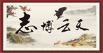 志博云天
