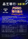 琴行简介 古筝  音乐 艺术