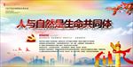 环保