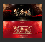 签名墙
