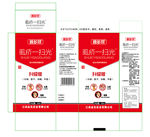 虱疥一扫光展开图（可以直接用）