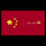 不忘初心牢记使命党建晚会背景板