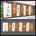 党建文化墙