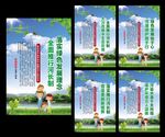 河长制