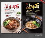 牛肉面和牛腩面