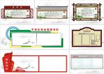 挂墙宣传栏