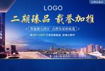 地产户外 园林 海报 单张
