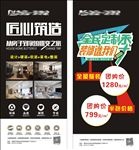 装饰X展架