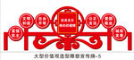 价值观 雕塑造型