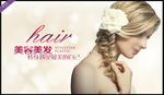 美容美发