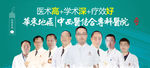 专家医生背景素材