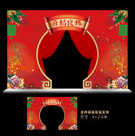 中式婚礼