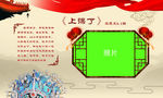 学校个性化板面