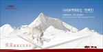 马可波罗雪域石瓷砖灯箱