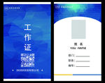 工作牌