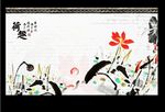 荷趣