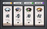 经典国学文化墙