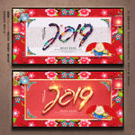 2019年