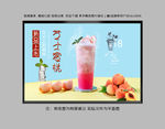 芝士蜜桃
