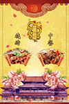 烧烤 中餐