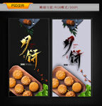 月饼