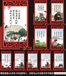 廉政标语雕刻围挡