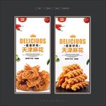 麻花