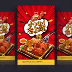 大闸蟹