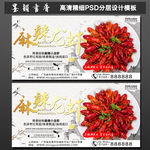 小龙虾海报