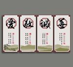 爱敬诚善