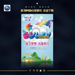 卡通背景