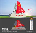 党建雕塑
