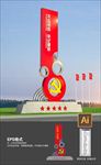 党建雕塑