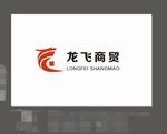 龙头飞龙抽象龙商业金融商贸标志