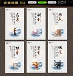 企业标语