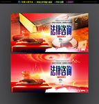 法律咨询