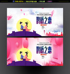 七夕海报