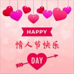 矢量情人节爱心爱情丘比特广告