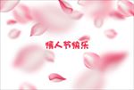 矢量情人节婚礼婚纱摄影花瓣背景