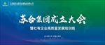 通用政府蓝绿渐变会议背景