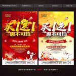 买一送一