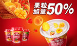 果粒 酸奶 牛奶 奶花