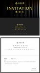 黑色大气高端邀请函
