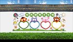 幼儿园文化墙